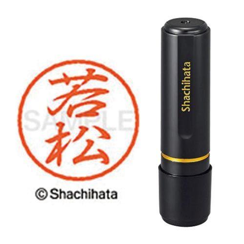 申込期間25年12月10日13時まで_シヤチハタ ブラック８　既製　若松_取寄商品