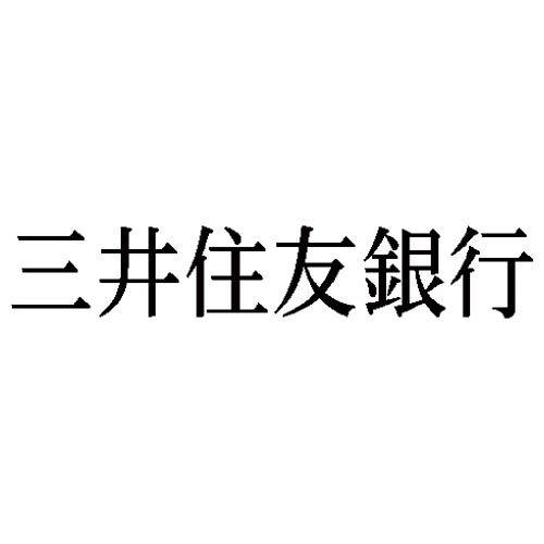 申込期間25年12月10日13時まで_シヤチハタ 科目印　三井住友銀行_取寄商品