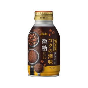 アサヒ飲料 ワンダ　コクの深味　微糖　ボトル缶２６０ｇ　２４本
