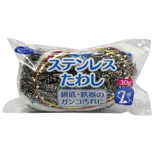 大和物産 クリーンクラブ　ステンレスタワシ３０ｇ　２個