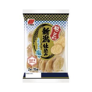 三幸製菓 新潟仕込み塩味　３０枚