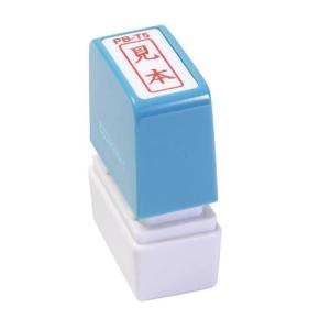 新朝日コーポレション ポンスタンパー事務用印 B型 見本 縦_取寄商品