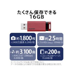 エレコム USB3.1メモリー ノック式 16...の詳細画像4