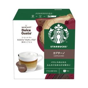 スターバックス（Starbucks Coffee） トフィーナッツラテ ネスカフェ