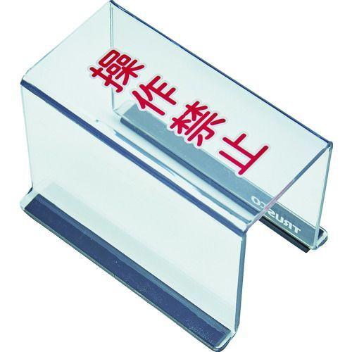 申込期間26年04月20日13時まで_トラスコ中山 スイッチカバー底面マグネット付８０Ｘ４０Ｘ５５_...