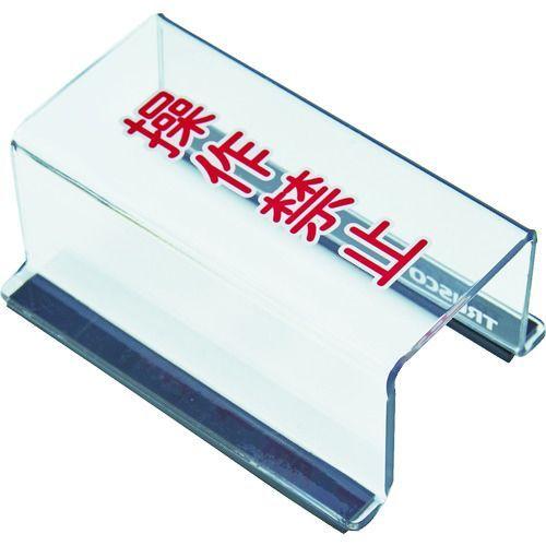 申込期間26年04月20日13時まで_トラスコ中山 スイッチカバー底面マグネット付８０Ｘ４０Ｘ３５_...