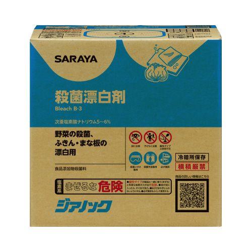 サラヤ ジアノック　１０ｋｇＢＩＢ