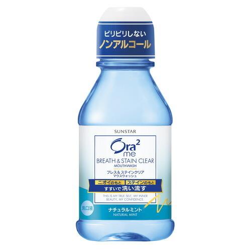 申込期間26年04月17日13時まで_サンスター オーラ２ステインクリアマウスウォッシュミント_取寄...