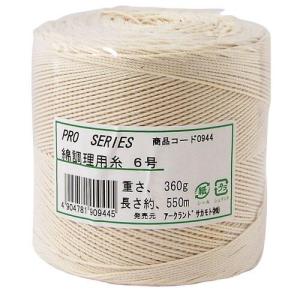 綿たこ糸 10号 玉巻360g 320m巻 1.7mm太 業務用 : イーシザイ