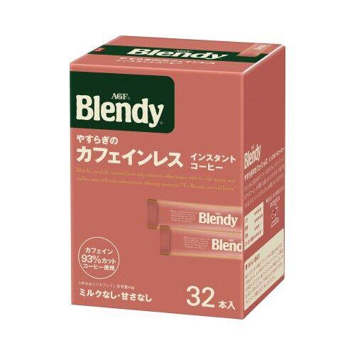 味の素ＡＧＦ ブレンディインスタントカフェインレス　３２本