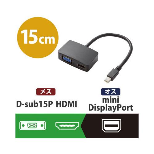 エレコム ｍｉｎｉＤＰ−ＨＤＭＩ／ＶＧＡ変換アダプタ