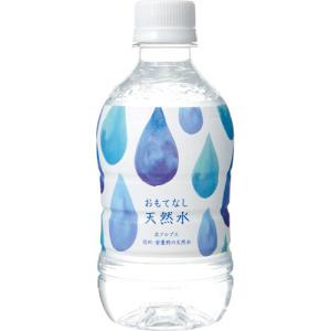 プレミアム おもてなし用天然水350ml 48本