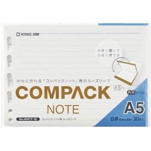 キングジム King Jim コンパックノート用リーフ A5 ヨコ型罫 404cy 30 30枚 5冊セット s オフィスランドyahoo 店 通販 Yahoo ショッピング
