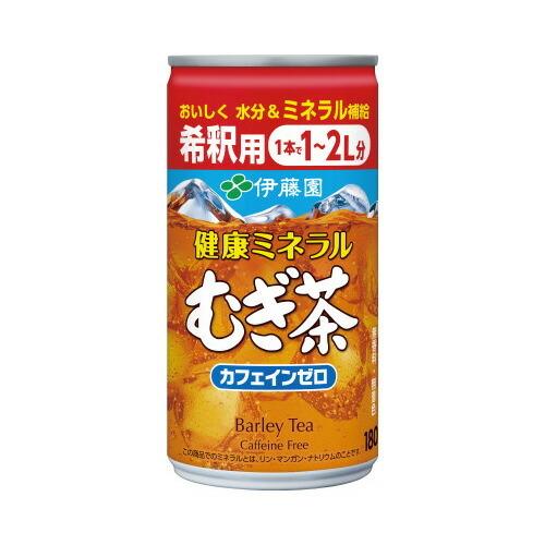 伊藤園 希釈用　健康ミネラルむぎ茶　缶１８０ｇ