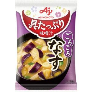 味の素 具たっぷり味噌汁 なす 14．9g×10袋