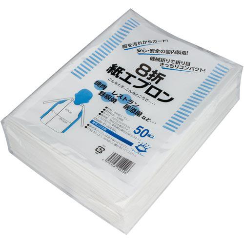 東京クイン ８つ折紙エプロン中５０枚入