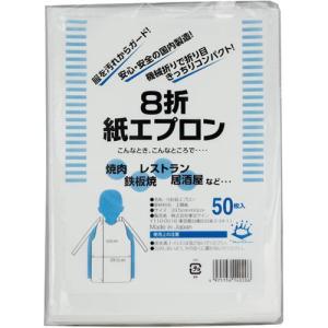 東京クイン 8つ折紙エプロン中50枚入の詳細画像1