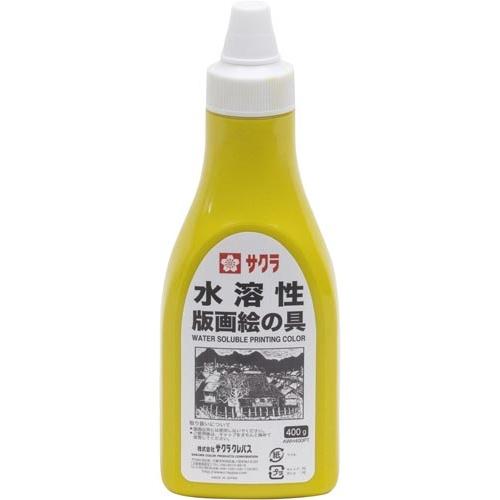申込期間26年04月20日13時まで_サクラクレパス 水溶性版画絵具４００ｇきいろ_取寄商品