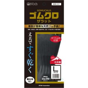 申込期間04月18日13時まで_アトム ゴムクロザラット　Ｌ　５双_取寄商品