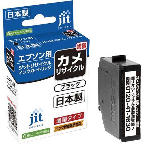 ジット リサイクルインク　ＫＡＭ−ＢＫ−Ｌ　ブラック