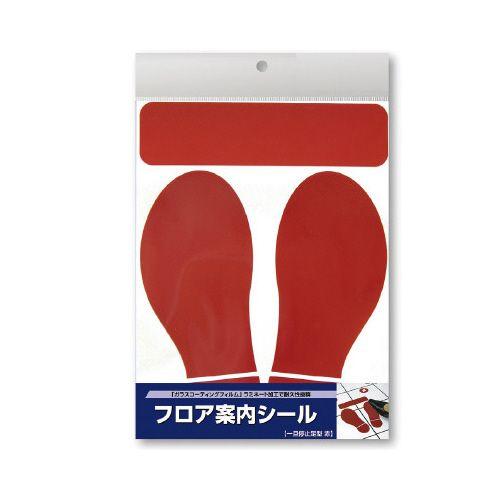 申込期間26年04月17日13時まで_ササガワ フロア案内シール　一旦停止足型　赤_取寄商品