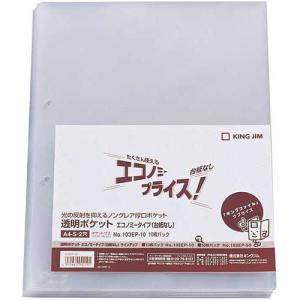 キングジム Ａ４透明ポケットエコノミータイプ２穴５０枚中紙なし｜kaumall