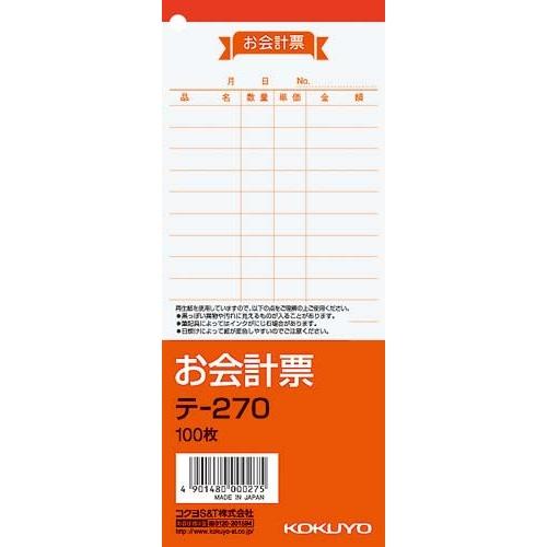 コクヨ お会計票　１７７×７５ｍｍ　１００枚　２０冊