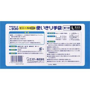 エステー プラスチック使いきり手袋No.930...の詳細画像1