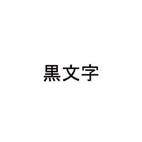 カシオ ディスクタイトルプリンタ用リボン　黒文字