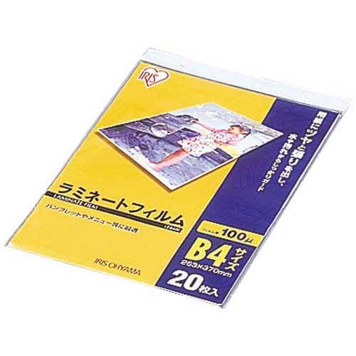 アイリスオーヤマ ラミネートフィルム　１００μ　Ｂ４　２０枚入