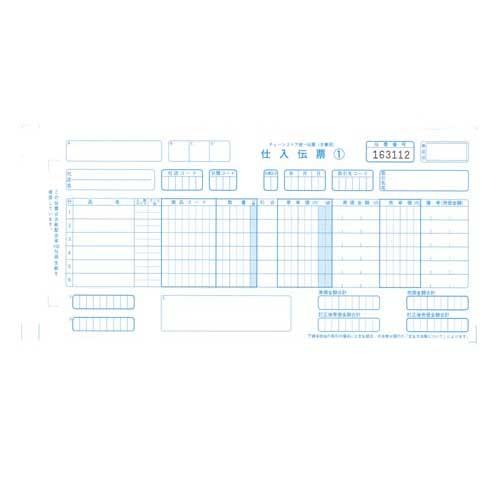 明文舎印刷商事 チェーンストア統一伝票　手書き用　１０００セット