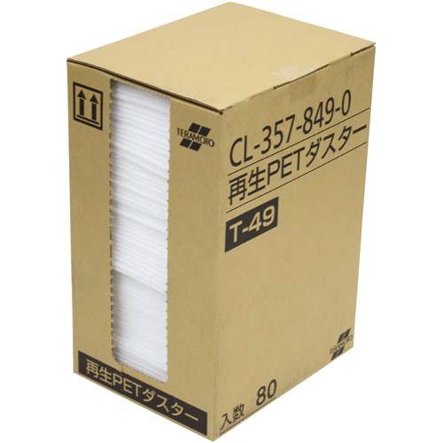 テラモト 再生ＰＥＴ　ダスターシートＴ　４５ｃｍ　８０枚