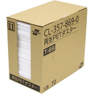 テラモト 再生PET ダスターシートT 60cm 70枚