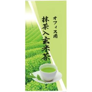伊藤園 おーいお茶 宇治抹茶入り玄米茶 200g : カウモール - 通販 