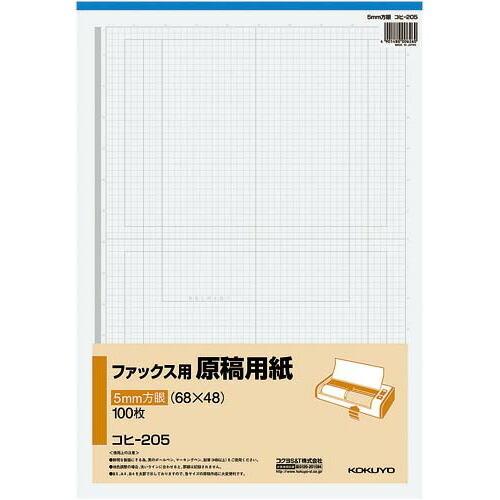 申込期間25年12月10日13時まで_コクヨ ファックス用原稿用紙５ミリ方眼コヒ−２０５Ｎ×５冊_取...
