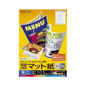 KOKUYO（コクヨ） カラーレーザー＆カラーコピー用紙 両面印刷用厚紙
