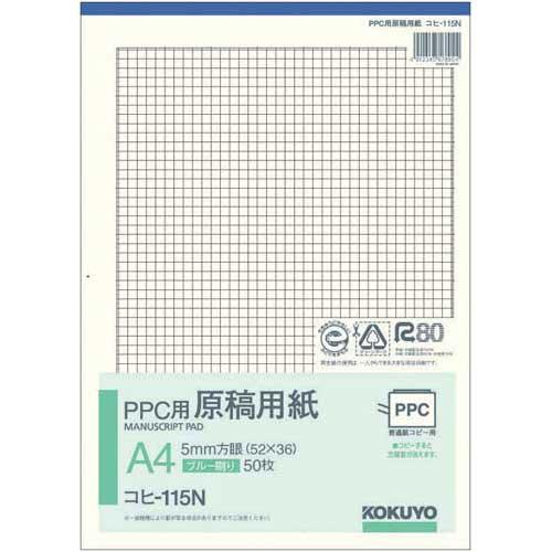 コクヨ ＰＰＣ用原稿用紙Ａ４縦５ｍｍ方眼青刷り５０枚×１０