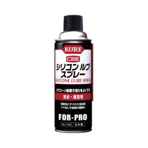 呉工業 KURE シリコン ルブ スプレー 420mlの商品画像