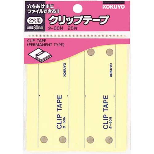 コクヨ クリップテープ　８０ｍｍピッチ用　１０パック