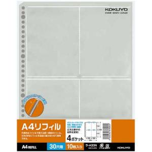 コクヨ 名刺ポケット10P A4リフィル縦30穴 100枚