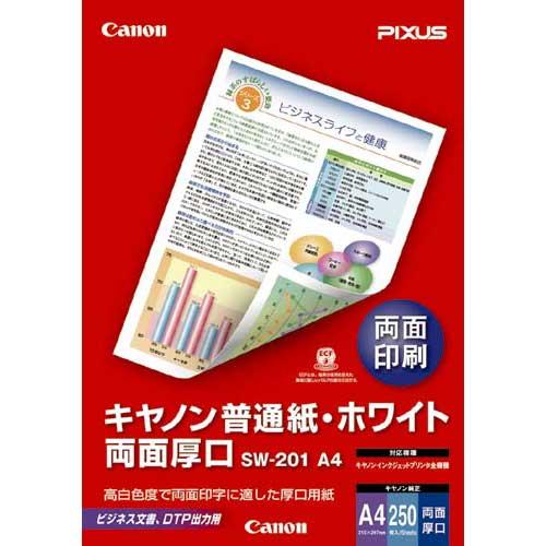 キヤノン 普通紙・ホワイト　両面厚口　Ａ４　２５０枚入×３冊