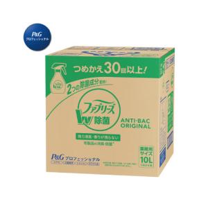 ファブリーズ ダブル除菌 詰替用 10L 業務用 P＆G : eハイソー 健康