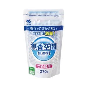 小林製薬 無香空間 つめ替用 無香料 270Gの商品画像