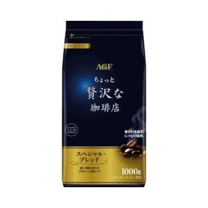 AGF ちょっと贅沢な珈琲店 レギュラー・コーヒー スペシャル