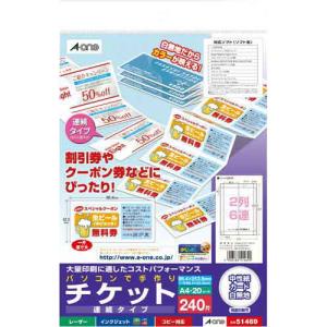 エーワン 手作り チケット ミシン目 2列5連 連続 51468 ( 20