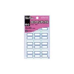 コクヨ タックインデックス　青　中　１２０片入