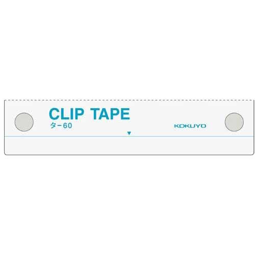 コクヨ クリップテープ　８０ｍｍピッチ用　２８片入
