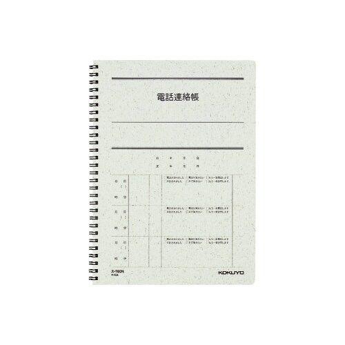 コクヨ 事務用ノート　電話連絡帳セミＢ５　Ｗリング　４０枚