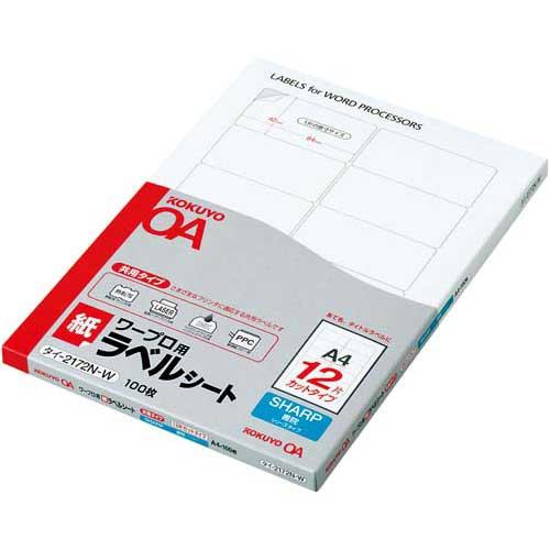 コクヨ ワープロ用　紙ラベルシャープ用Ａ４　１２面１００枚
