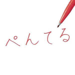 ぺんてる 水性サインペン 赤の詳細画像1